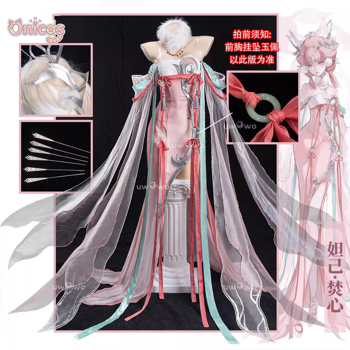 Anime Cosplay In Chinese - Honor of Kings Daji 코스프레 의상
