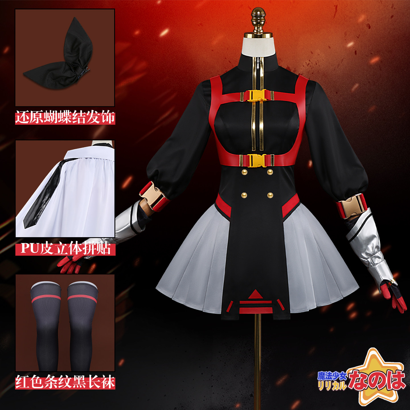 Anime Cosplay Red - KKCos 매지컬 리리컬 나노하 페이트 테스타로사