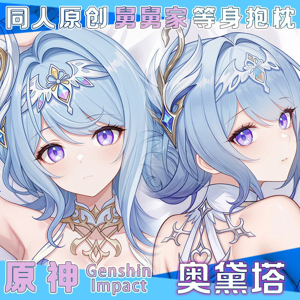 Anime Cosplay Outfit - 겐신 임팩트 오데트 섹시 피규어 다키마쿠라