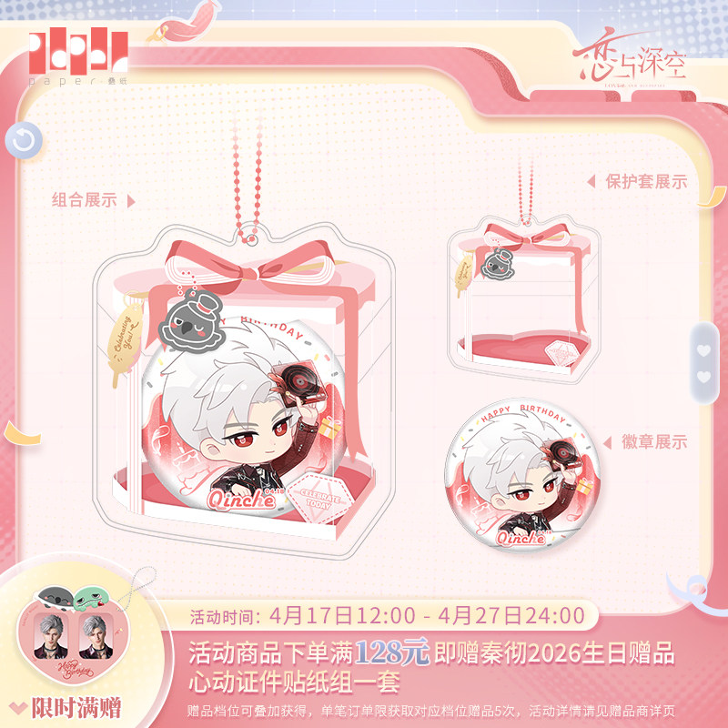 오리지널 러브 앤 딥스페이스 실루스 2026 생일 컬렉 - Anime Cosplay 2026 리뷰 및 가격