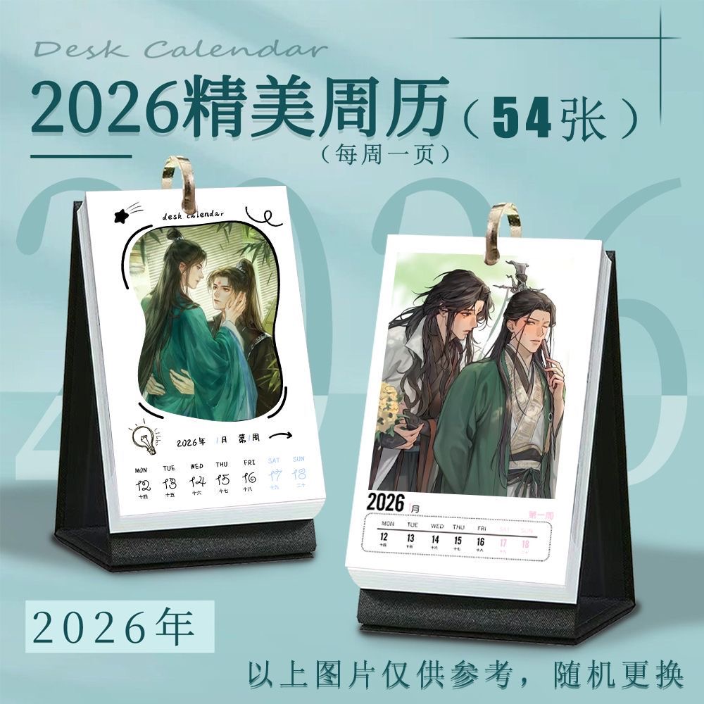 스컴백 악당, 2026년 코스프레 캘린더, 주간 캘린더 - Anime Cosplay 2026 리뷰 및 가격
