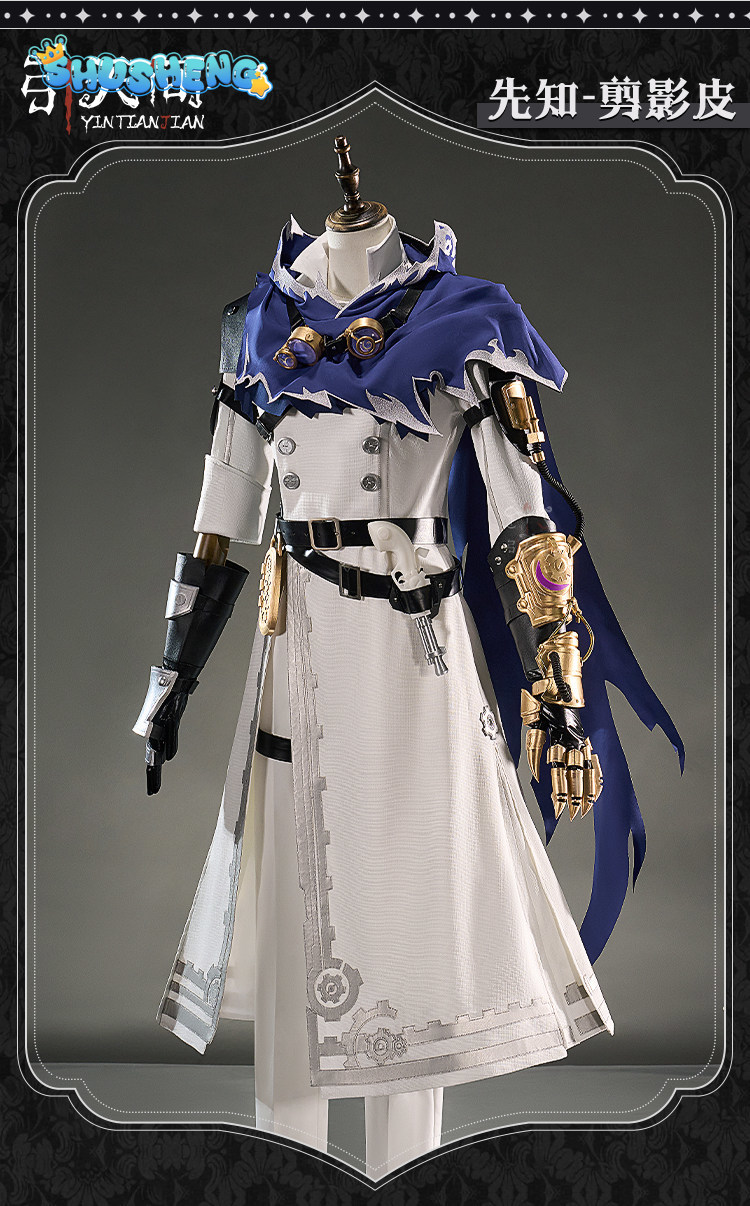 Eli Clark Seer Identity V 실루엣  - Anime Cosplay In Chinese 리뷰 및 가격