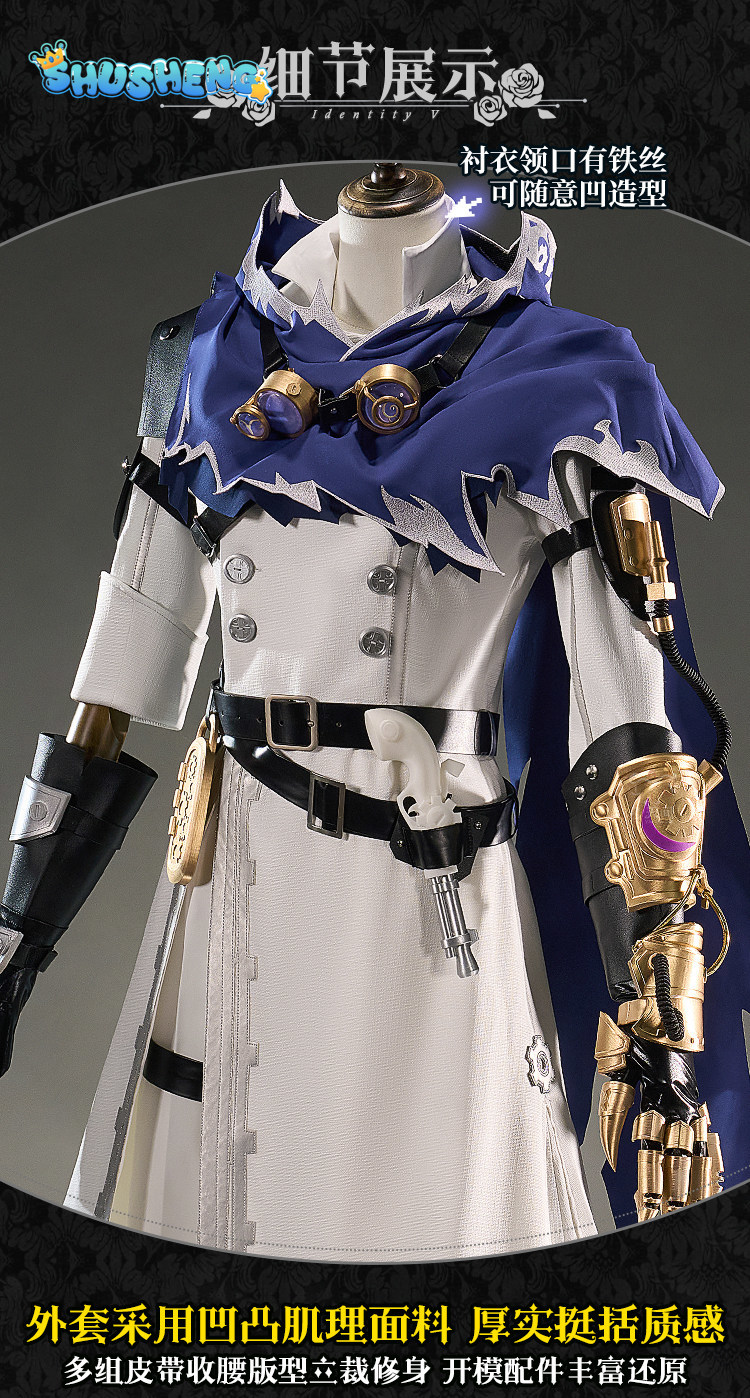 Eli Clark Seer Identity V 실루엣  - Anime Cosplay In Chinese 리뷰 및 가격