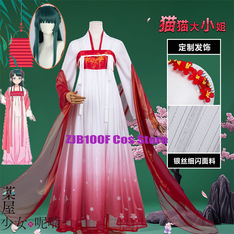 ZJB Maomao 빨간 드레스 코스프레 의상 (The - Anime Cosplay Red 리뷰 및 가격