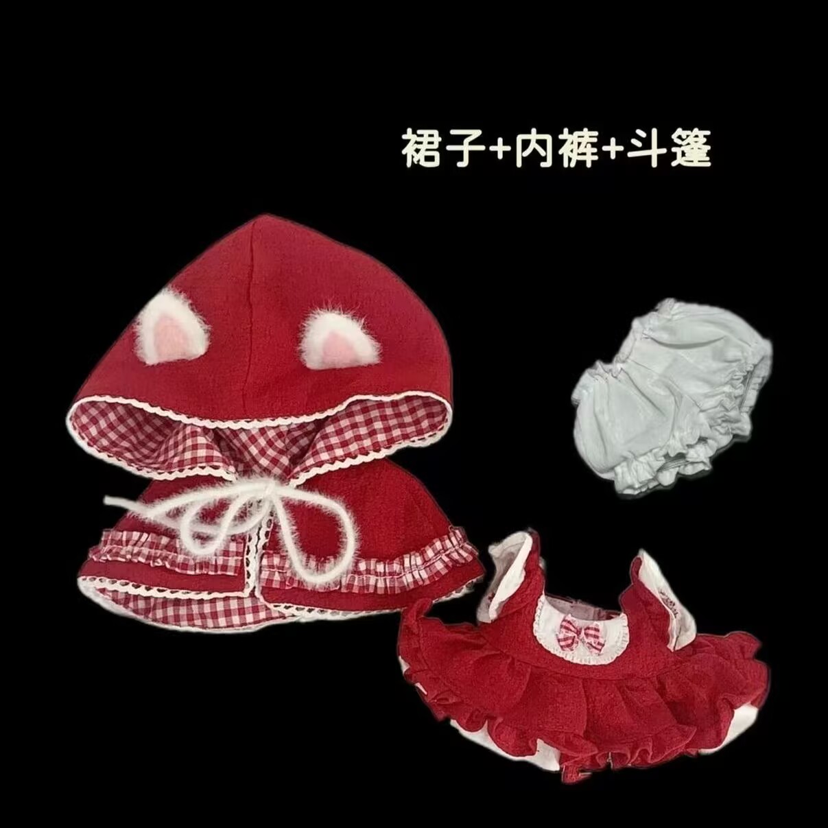 20cm 아기 옷, 20cm 면 인형 옷, 빨간 망토  - Anime Cosplay Red 리뷰 및 가격