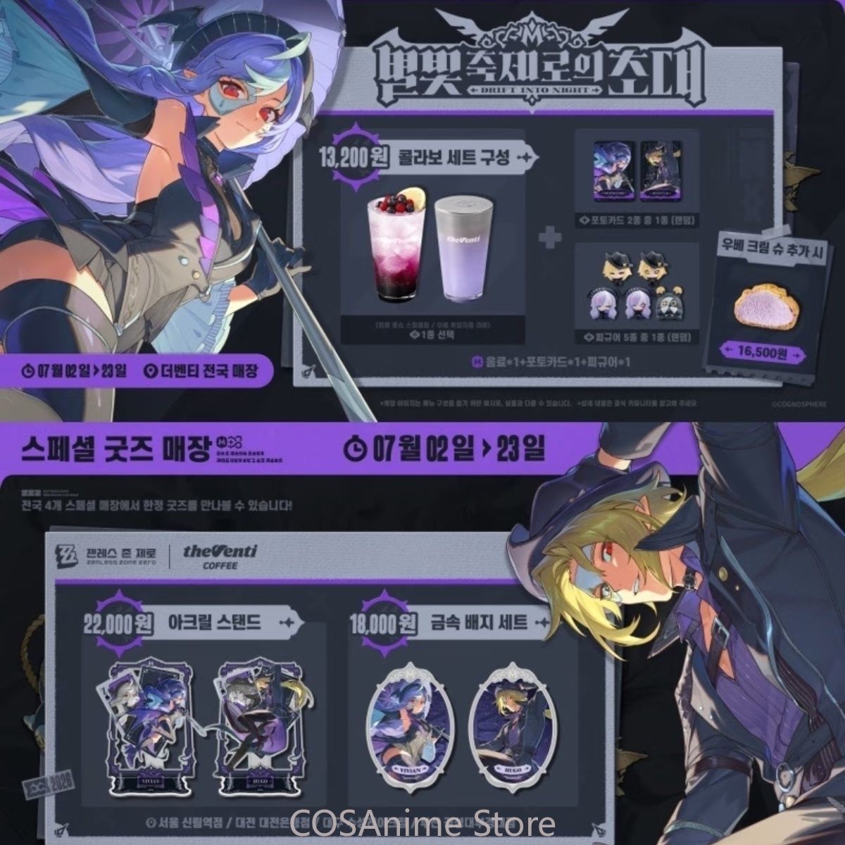 Zenless Zone Zero 휴고 비비안 애니메이션 - Anime Cosplay Costumes Female 리뷰 및 가격