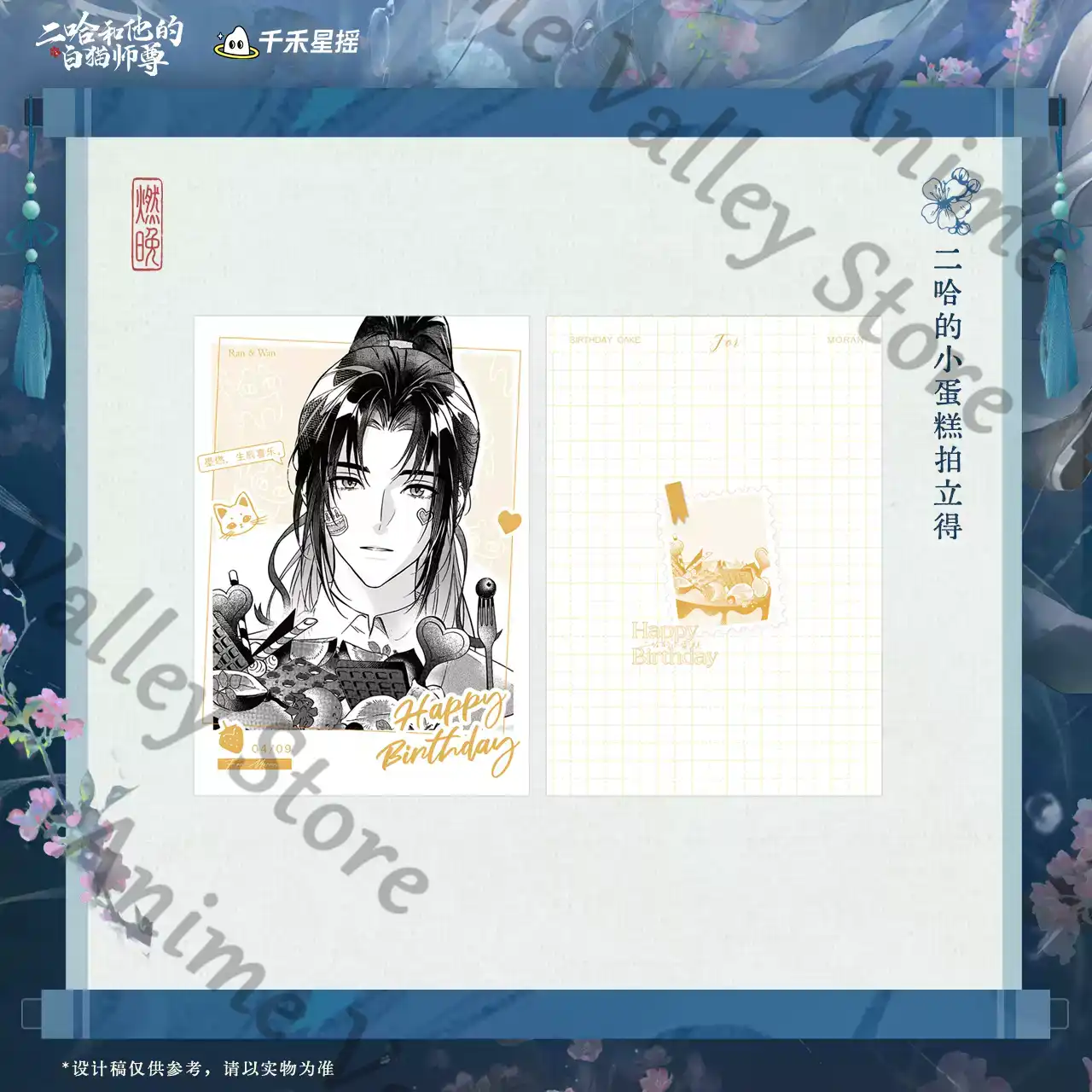 정품 허스키와 그의 흰 고양이 시즈운 모란 2026 생 - Anime Cosplay Images 리뷰 및 가격