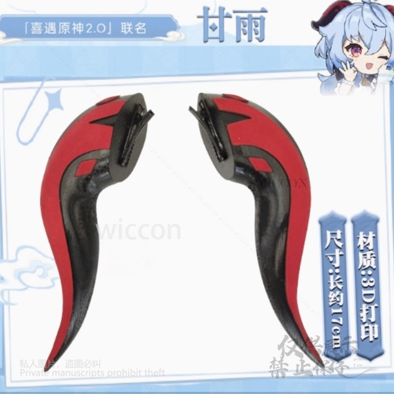 게임 겐신 임팩트 코스프레 3D 프린트 수제 간유 17 - Anime Cosplay Red 리뷰 및 가격